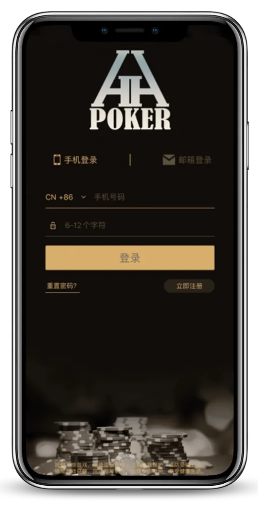 德扑圈苹果下载